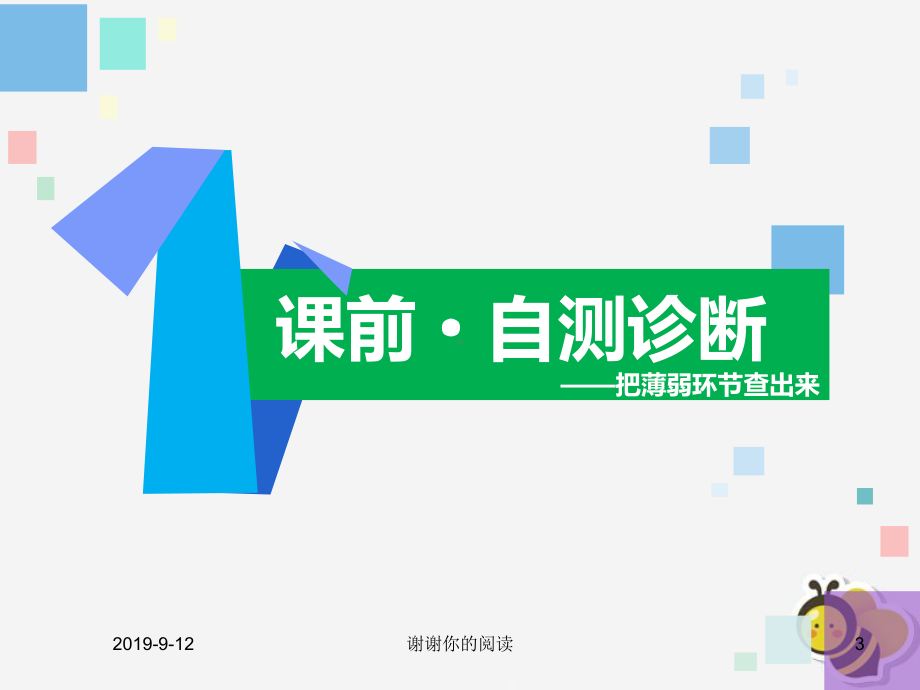 高考物理二轮复习第一部分专题四电路与电磁感应第二讲楞次定律法拉第电磁感应定律课件.pptx_第3页