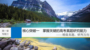 高三语文一轮复习正确运用常见的修辞手法名师公开课省级获奖课件.pptx