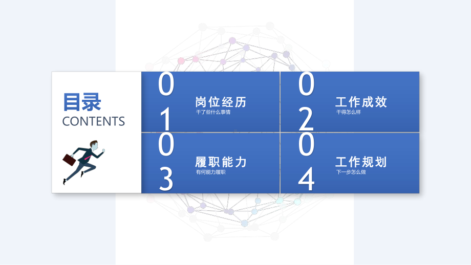 个人简历模板课件-002.pptx_第2页