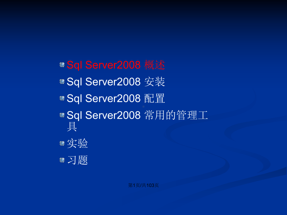 Sqlserver简介学习教案课件.pptx_第2页