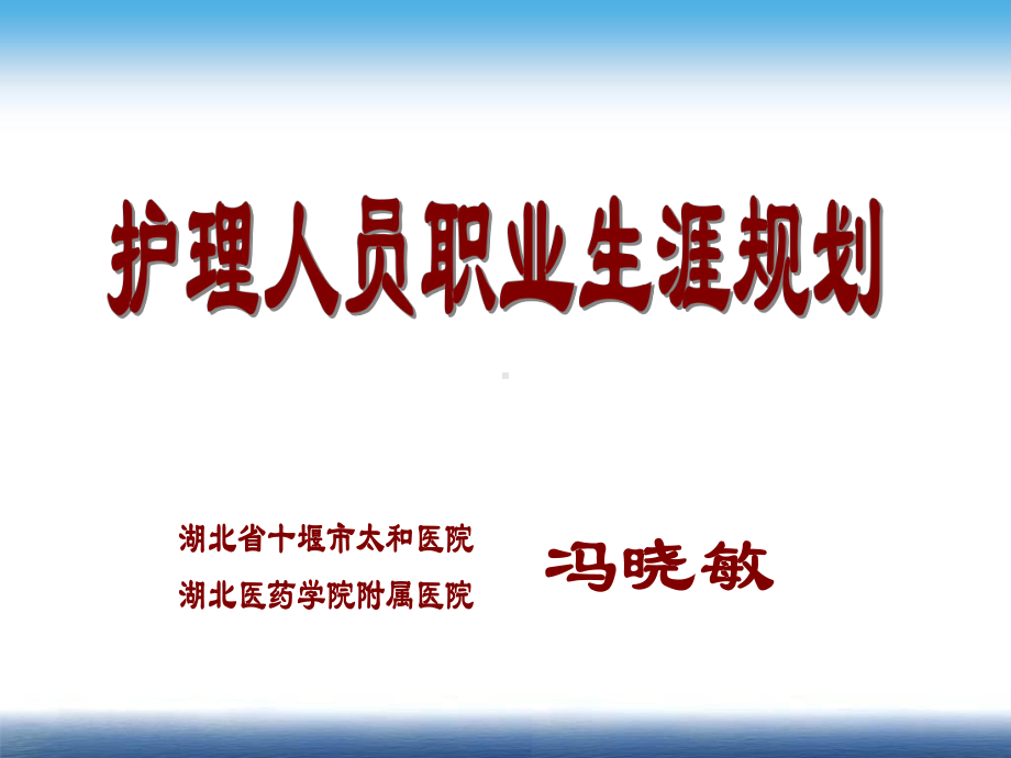 临床护理课件.ppt_第1页