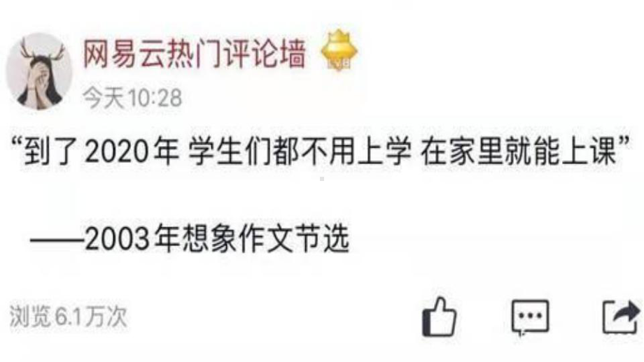 八年级信息技术8年级计算机网络基础与应用优秀课件.pptx_第1页