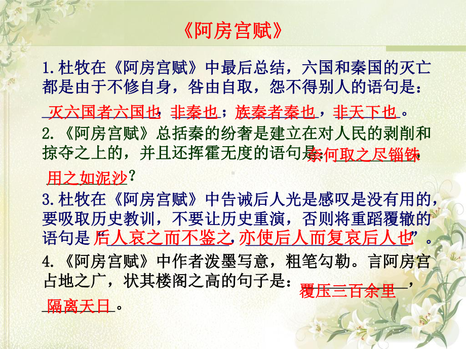 高考散文阅读题型及解答指导课件.ppt_第3页