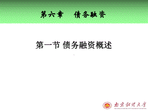 短期融资券补充介绍课件.ppt