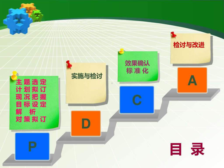 降低注射低分子肝素钙皮下出血率课件.ppt_第2页