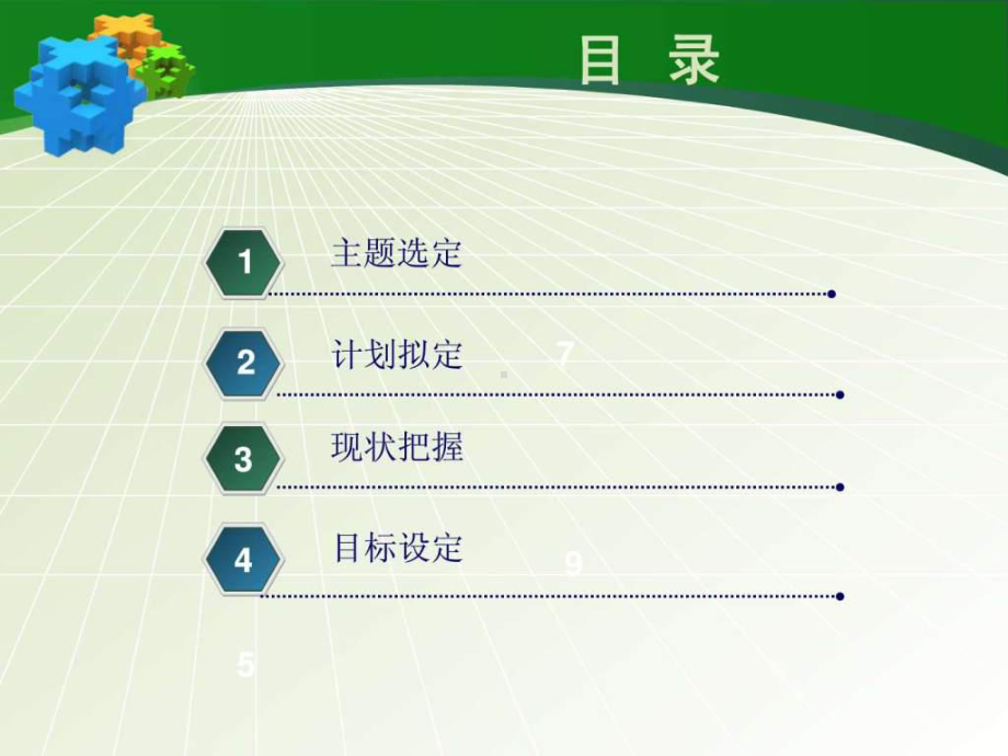 降低注射低分子肝素钙皮下出血率课件.ppt_第3页