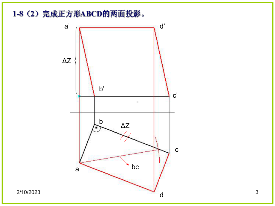 机械制图(第七版)习题集答案(只包含大部分)课件.ppt_第3页