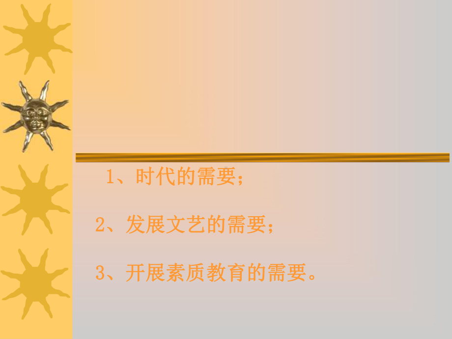 《美学概论》课件.ppt_第3页