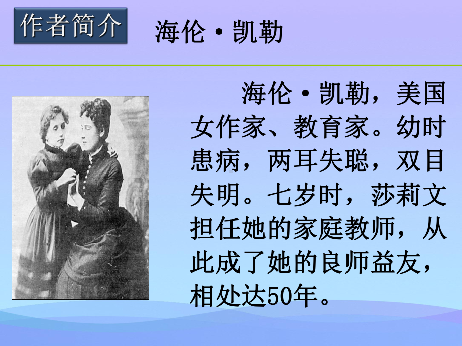 《再塑生命的人》-课件优秀课件.ppt_第2页