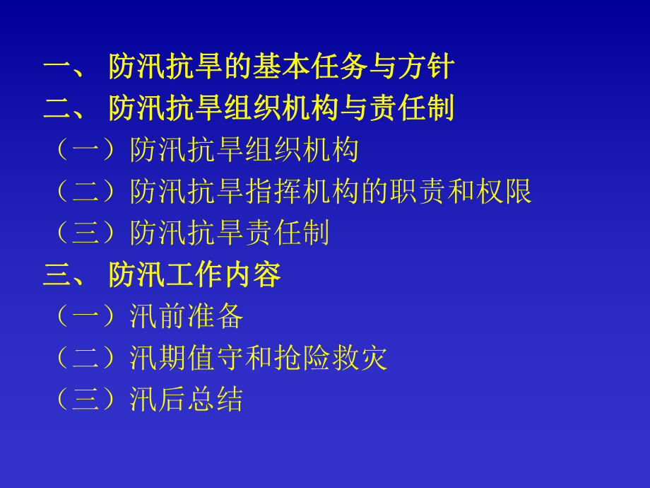 领导干部公务礼仪课件.ppt_第2页