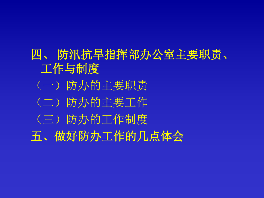 领导干部公务礼仪课件.ppt_第3页