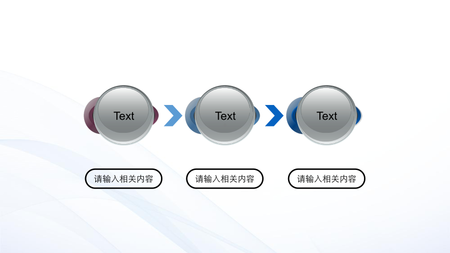 高质量图表列表素材课件.pptx_第3页