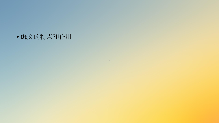 公文处理培训-讲义课件.ppt_第3页