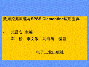 非线性支持向量机课件.ppt