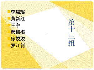 初级阶段的基本国情课件.ppt