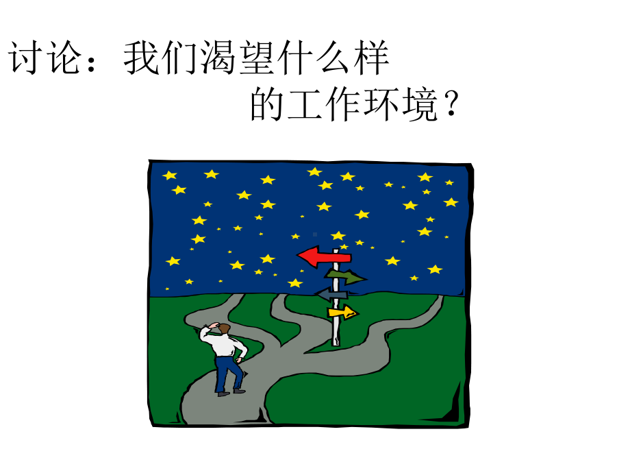 《企业薪资设计原则》课件.ppt_第3页