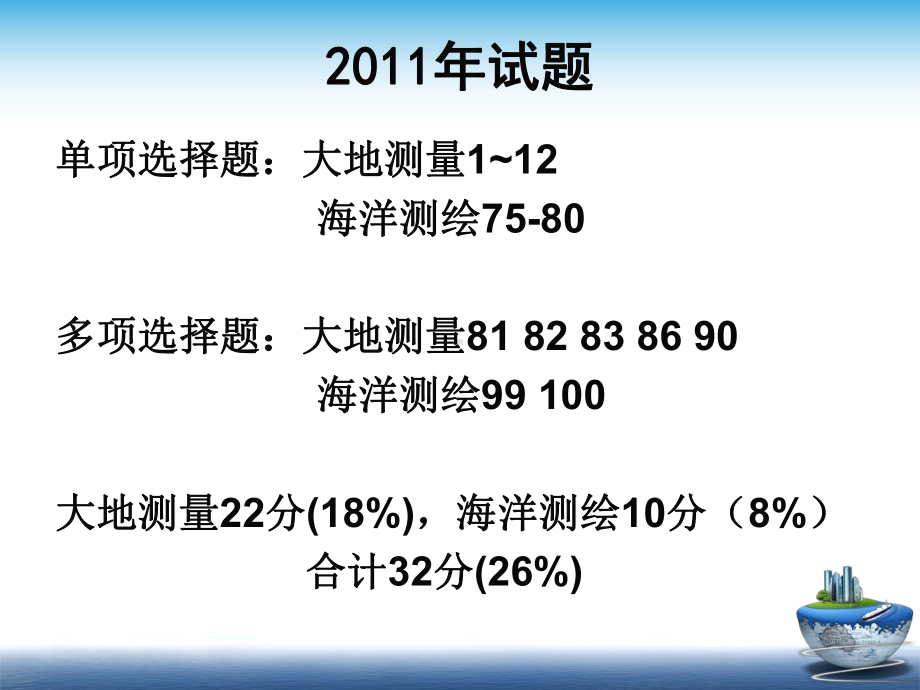 -部分试题讲解课件.ppt_第2页