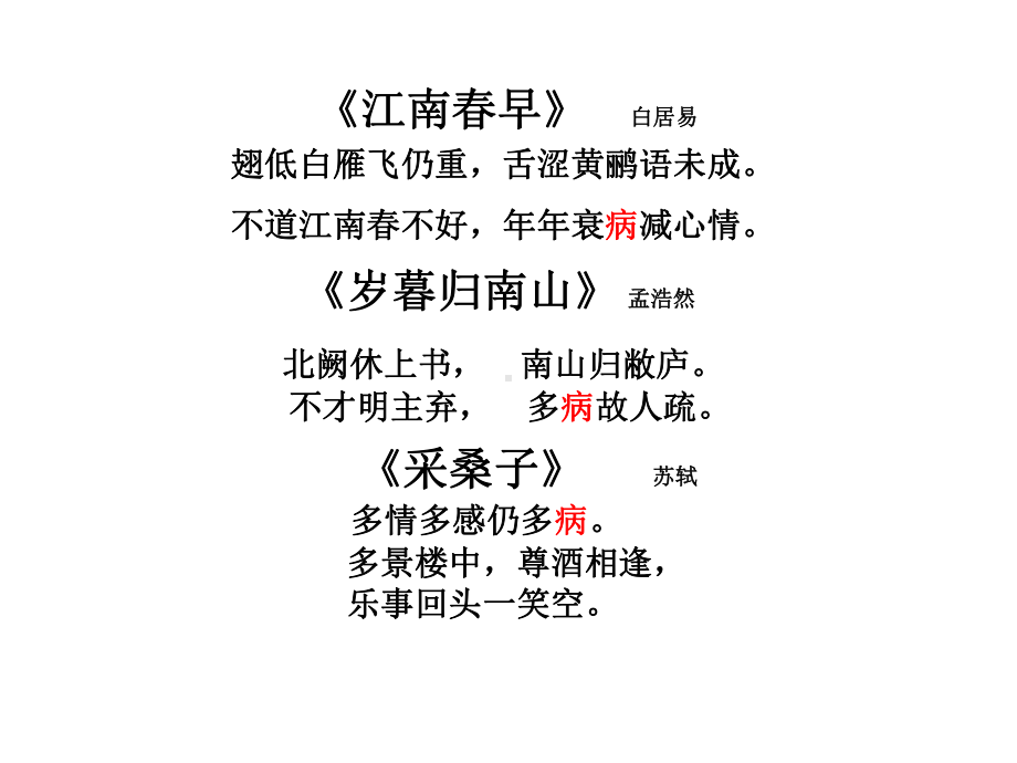 人类遗传病课件讲义.ppt_第3页