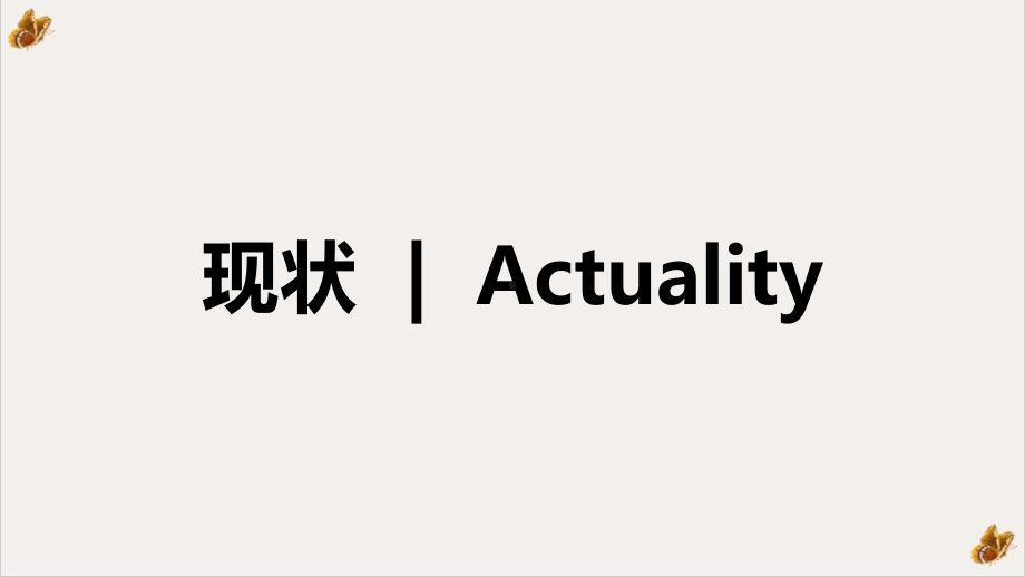 风情小镇概念规划设计汇报文本葡萄园教学课件.ppt_第3页