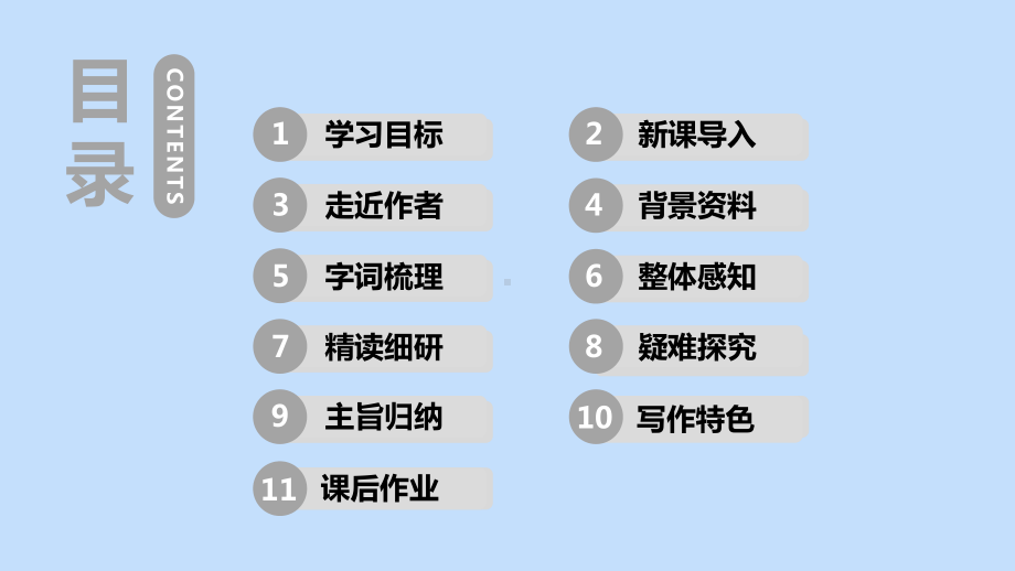 八年级语文上册第二单元人物画像美丽的颜色教学课件新人教版.pptx_第2页