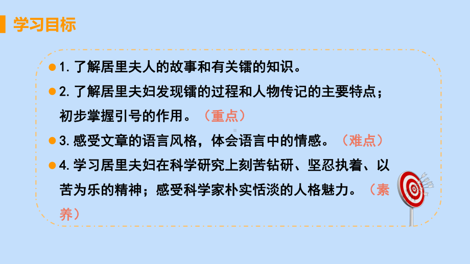 八年级语文上册第二单元人物画像美丽的颜色教学课件新人教版.pptx_第3页