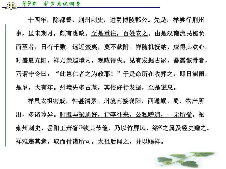 高考语文二轮突破文言文翻译的破解第一节准确翻译实词课件.ppt_第3页