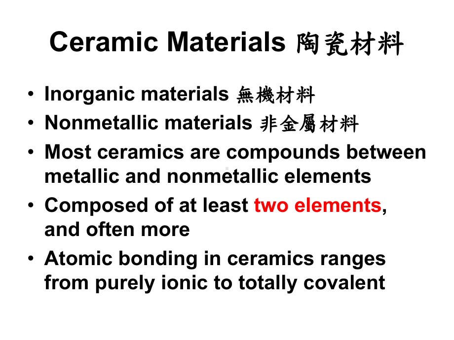 间隙位置Tetrahedralposition四面体位置Octahedralposition八面体课件.ppt_第2页