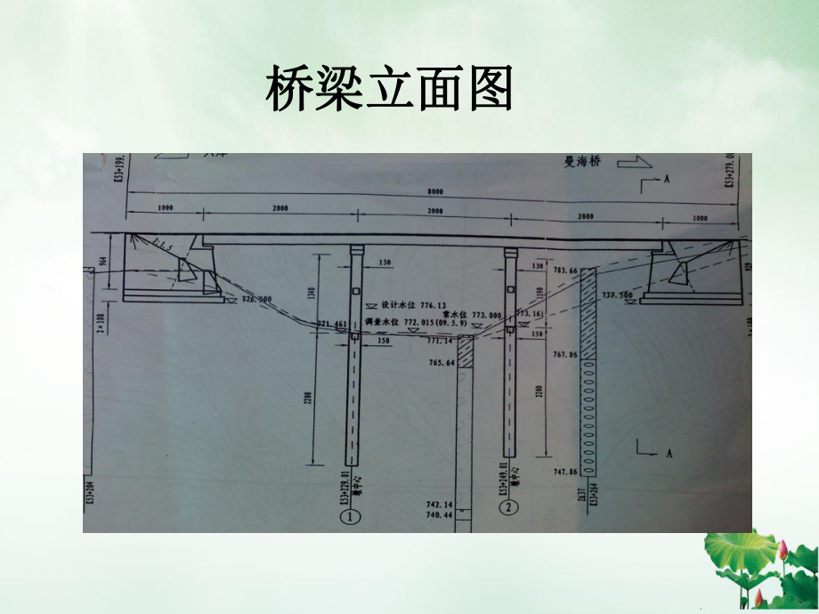 桥梁下部结构施工培训教材课件.ppt_第2页