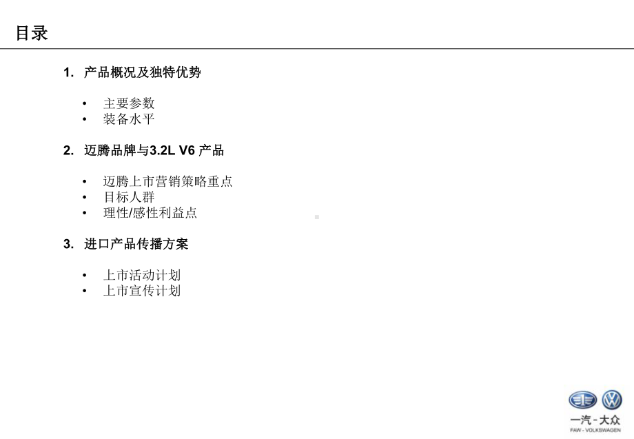 某上市方案.ppt_第2页