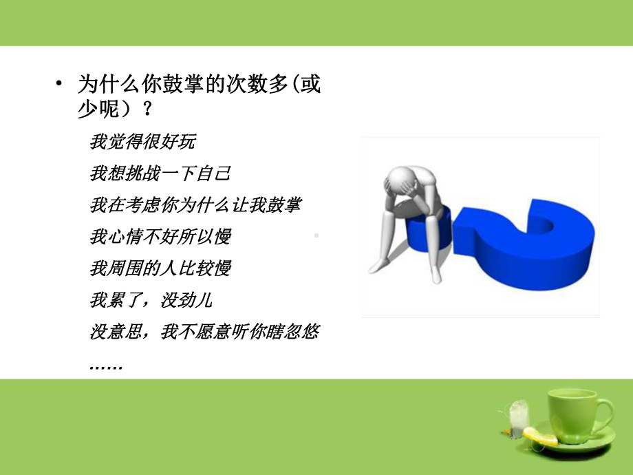 教师心理健康培训讲座课件.ppt_第3页