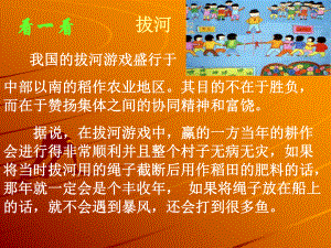 源于生活用于生活课件.ppt