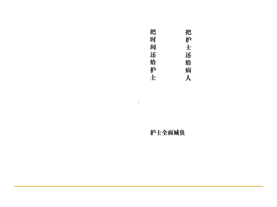 安徽省护理文书书写规范解读课件.ppt_第3页