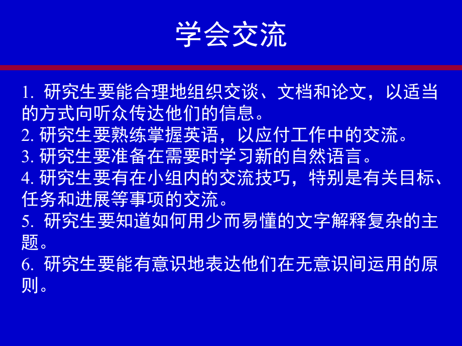 怎样撰写科学研究论文解读课件.ppt_第3页