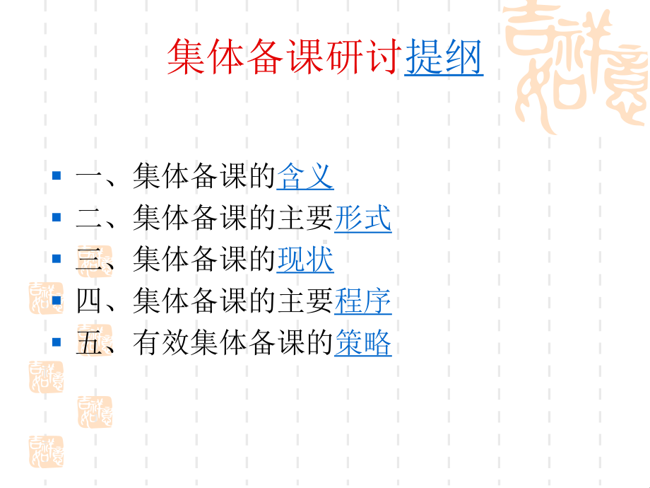 水的压强集体备课举例二、教师质疑课件.ppt_第2页