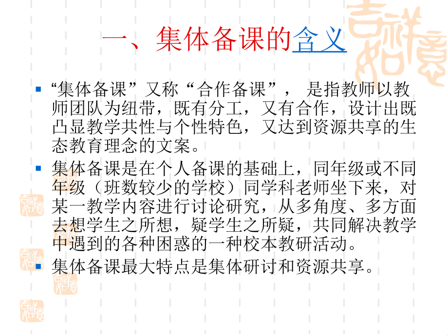 水的压强集体备课举例二、教师质疑课件.ppt_第3页