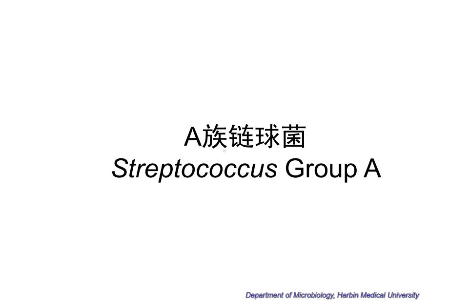 微生物学-第12章-链球菌属-12-Streptococcus课件.ppt_第3页