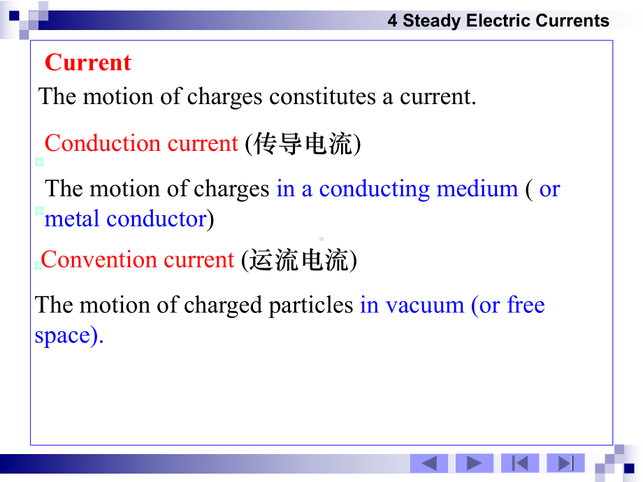 电磁场与电磁波第四课课件.ppt_第3页