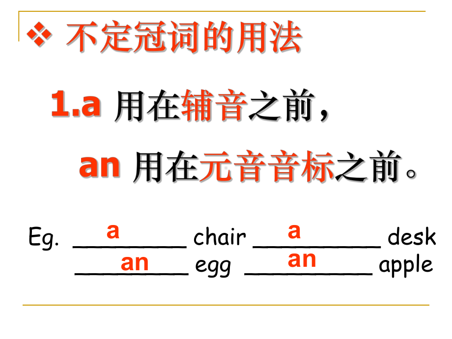 浙江省单考单招英语复习-冠词课件.ppt_第3页