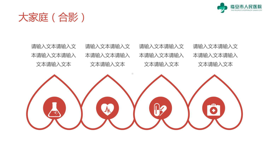 品管圈：提高患者入院健康宣教知识落实率演示教学课件.pptx_第3页