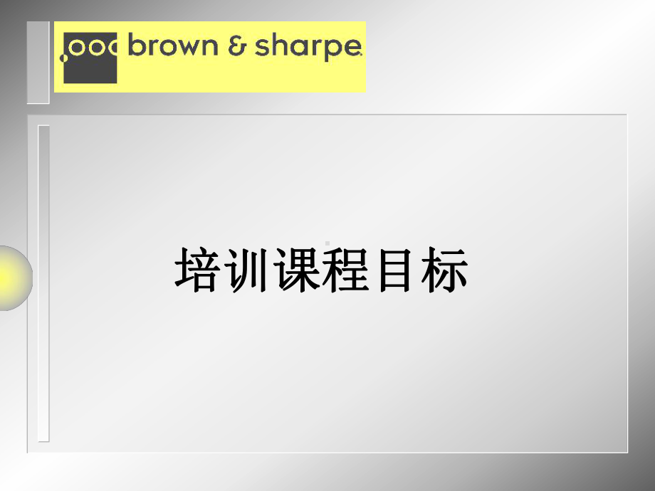 海克斯康三坐标初级培训教程讲解课件.ppt_第2页