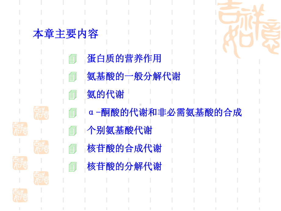 含氮小分子代谢课件.ppt_第2页