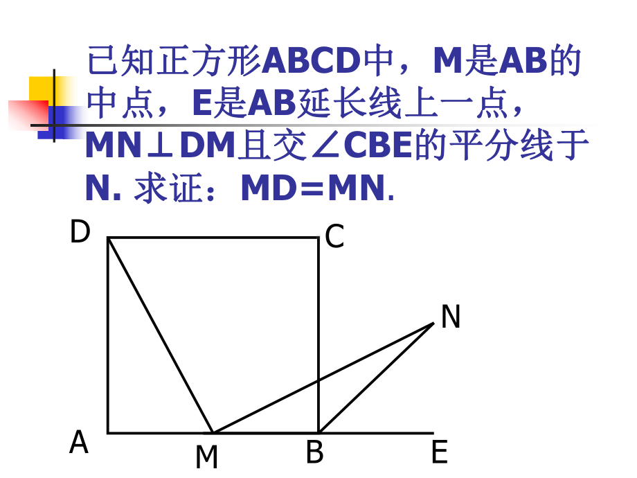 方形课后习题的变式训练课件.ppt_第1页