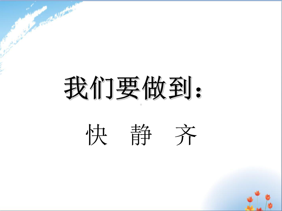 猜字游戏优秀课件.ppt_第2页