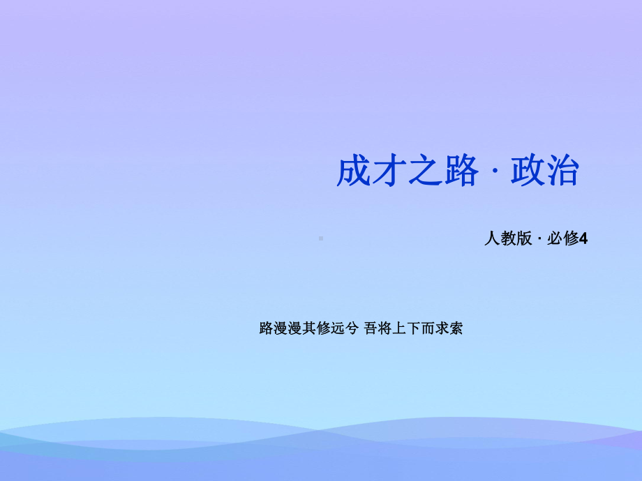 意识的作用课件优秀课件.ppt_第1页