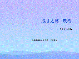 意识的作用课件优秀课件.ppt