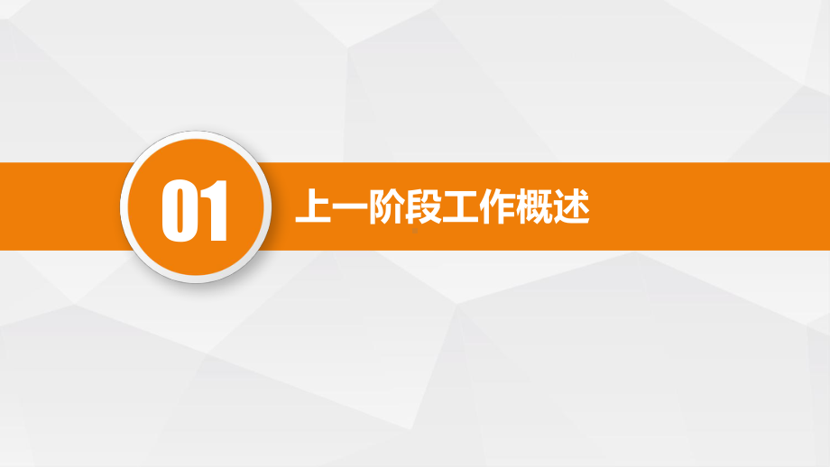 最新高端经典渠道经理述职报告与工作总结动态模板课件.pptx_第3页