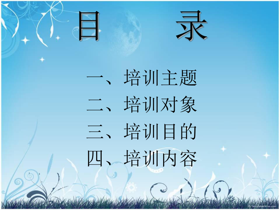 情绪管理与压力分解讲解课件.ppt_第3页