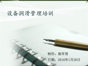 石灰窑#窑大修总结课件.ppt