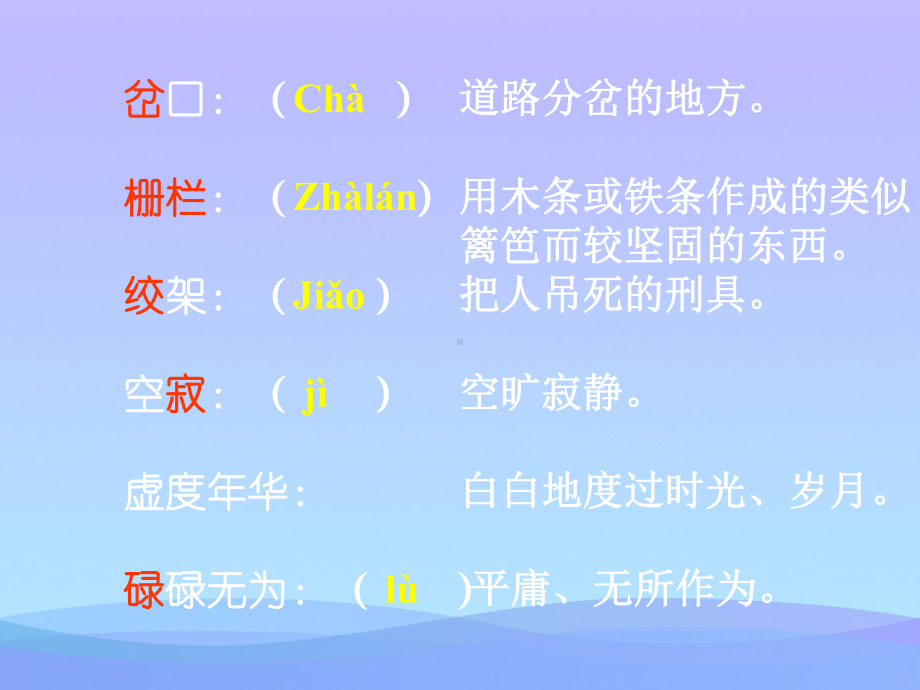 生命的意义优秀课件.ppt_第3页