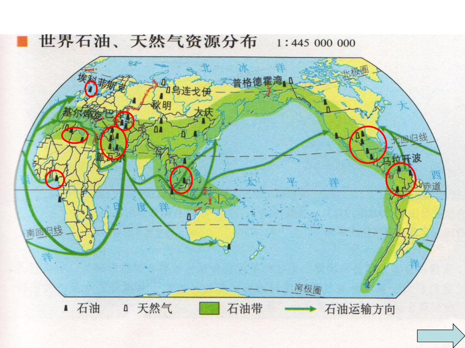 土地沙漠化乙水土流失丙课件.ppt_第1页